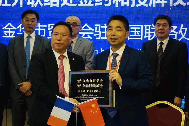 法国金华商会大力助推金华
