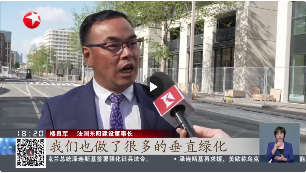 华人企业参与奥运村建设 为巴黎奥运会“添砖加瓦”